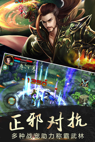 蜀山战纪游戏v3.5.1.4截图3