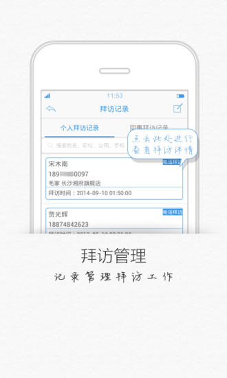 政企通信录v3.3.29截图2