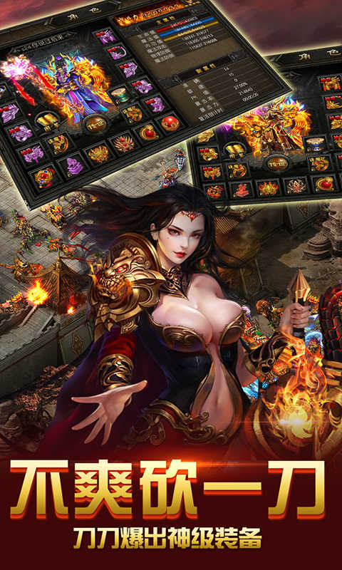 决战千年白虎传奇v1.3.7截图3