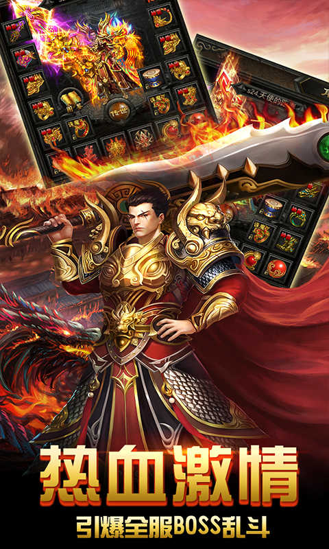 决战千年白虎传奇v1.3.7截图2