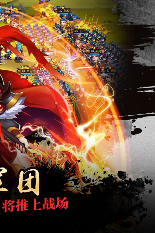 群战三国安卓版v2.1.4截图4