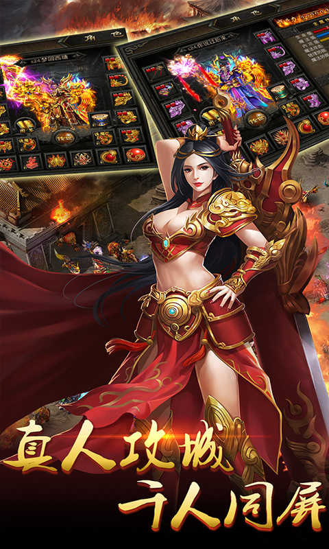 决战千年白虎传奇v1.3.7截图5