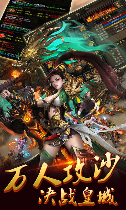 决战千年白虎传奇v1.3.7截图4