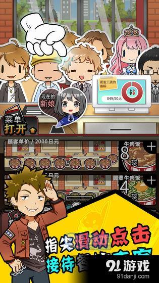 怎么样才能不当社畜:妻子的故事v1.3.3截图3