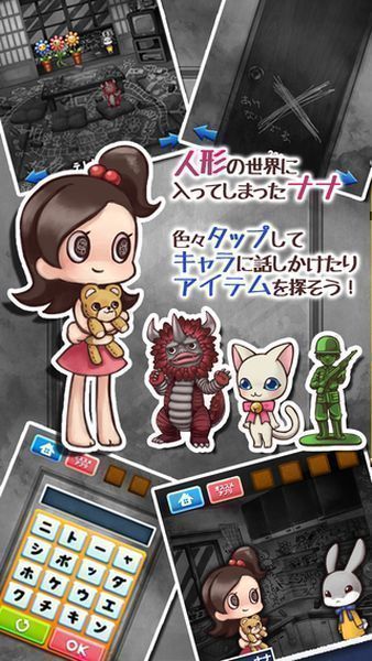 娜娜与不可思议的人偶v1.9截图2