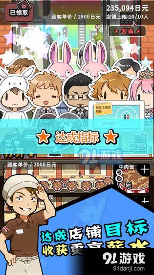 怎么样才能不当社畜:妻子的故事v1.3.3截图4