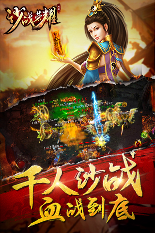 沙战荣耀v8.13截图2