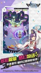 世界弹射物语B服v1.5.8截图3