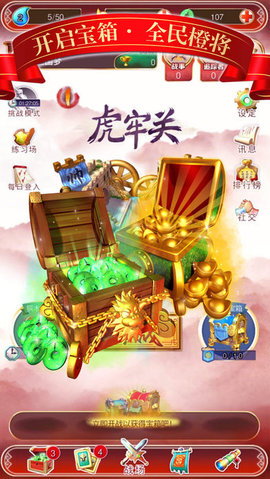 光荣三国v1.3.4截图1