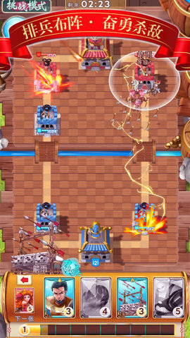 光荣三国v1.3.4截图2