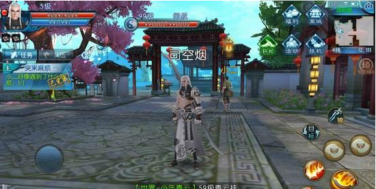 练气三千年手游v1.5.8截图1