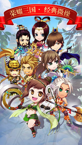 光荣三国v1.3.4截图3