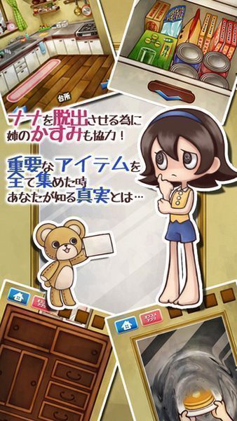 娜娜与不可思议的人偶v1.9截图3