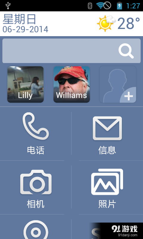 油桃桌面v1.9.5截图1