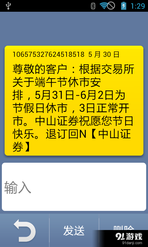油桃桌面v1.9.5截图5