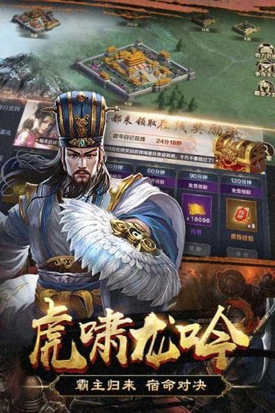 利索三国手游v1.5.22截图2