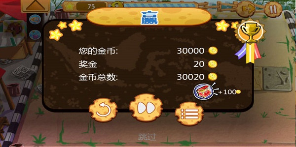 植物大战怪兽全明星v1.9截图2