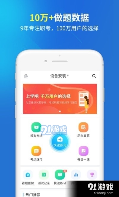 建筑巴巴v1.3.4截图1