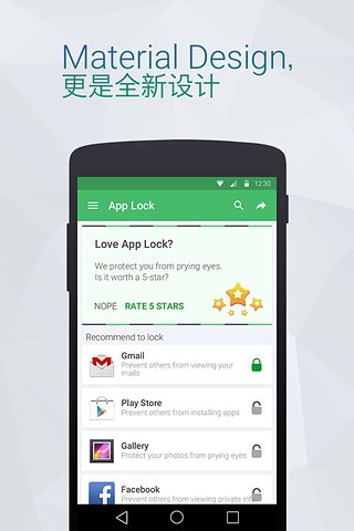 LOCX应用锁v2.6.1.034截图2