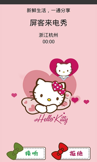 屏客来电秀v3.9.1.4截图2