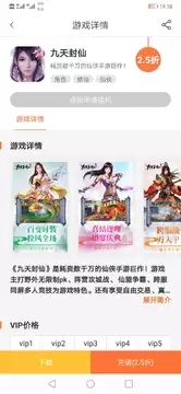 万梦手游v1.6截图2