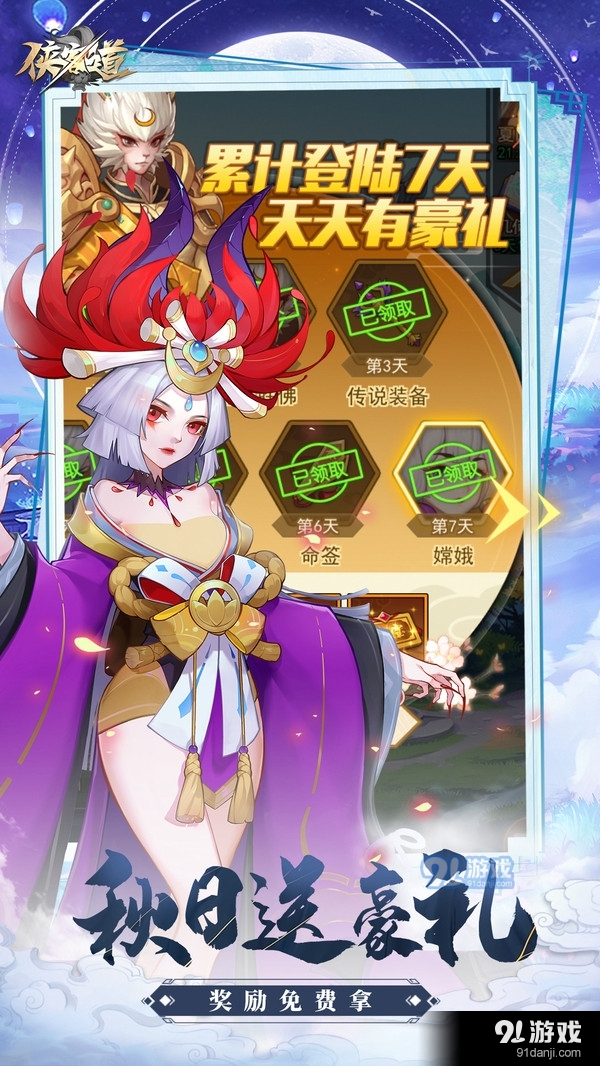 侠客道新混沌炎魔v1.6截图3