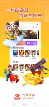 万梦手游v1.6截图4