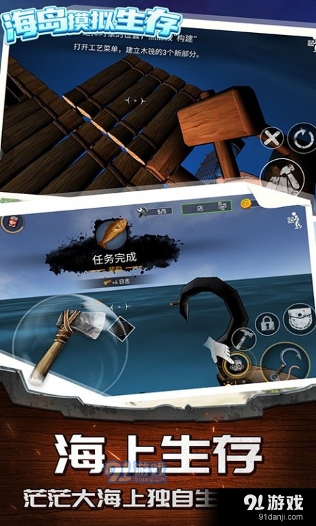 海岛模拟生存v1.3.4截图1