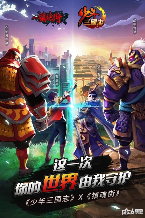 三国有君子手游v4.13截图2