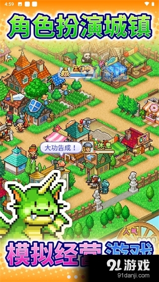 冒险村物语2正式版v1.06截图4