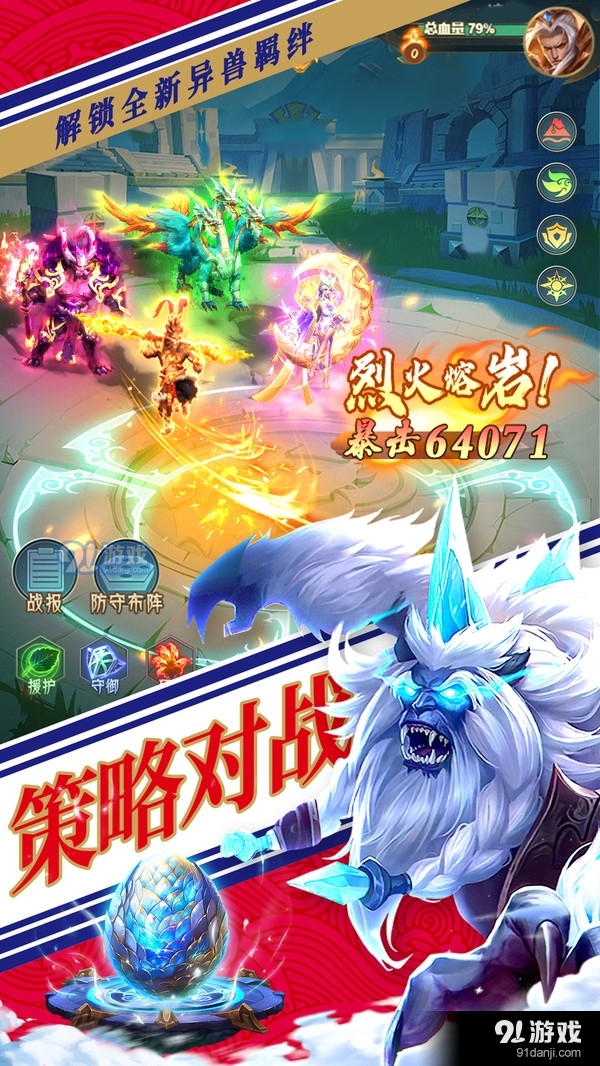 主宰灵域-山海经异兽卡牌v1.9.6截图4