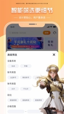 租号帝v1.1.3截图1