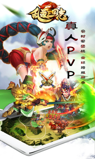 乱轰三国志百度版v2.12截图1