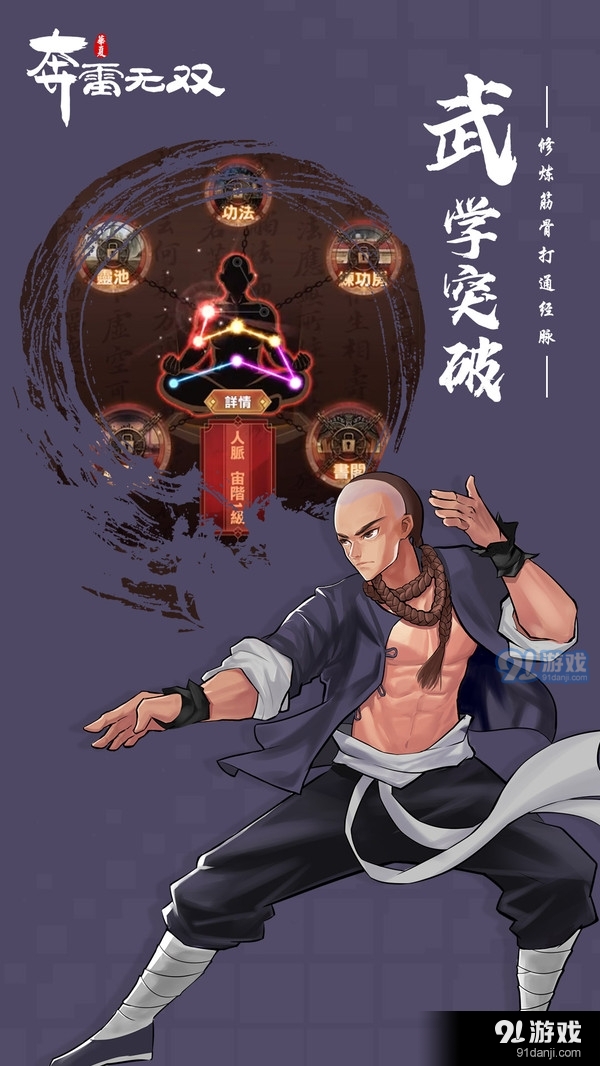 奔雷无双v3.9截图4