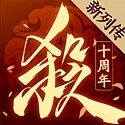 三国杀十周年官网v1.0.65