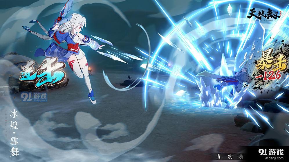 天地劫v1.7截图2