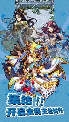 暴揍魏蜀吴v1.3.0.5截图4