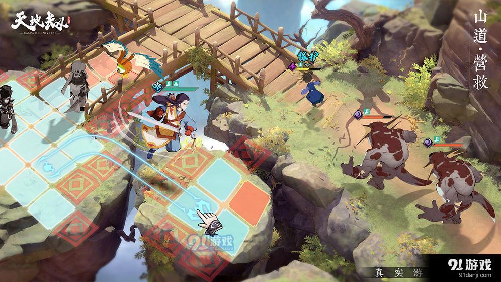 天地劫v1.7截图3