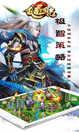 乱轰三国志百度版v2.12截图2