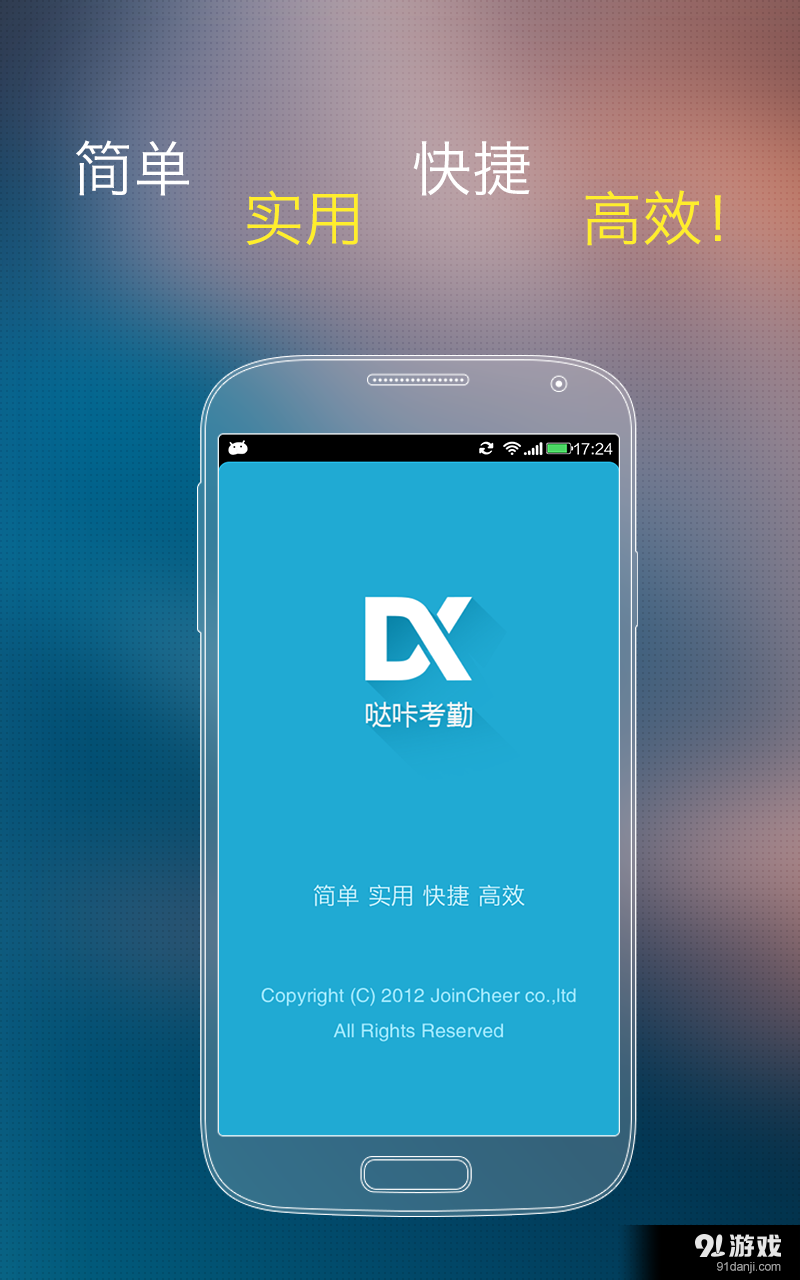 哒咔办公v2.10.37截图1