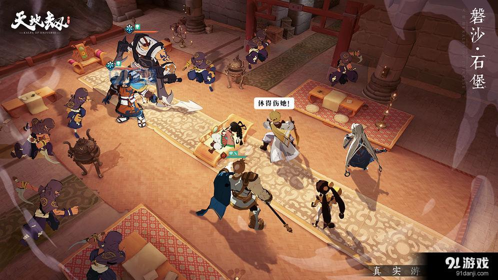 天地劫v1.7截图4