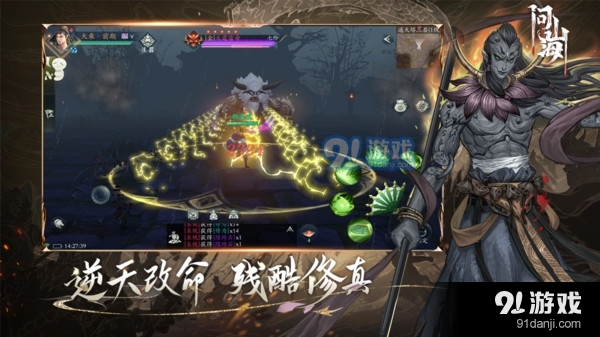 问山海v1.1.101.87截图4