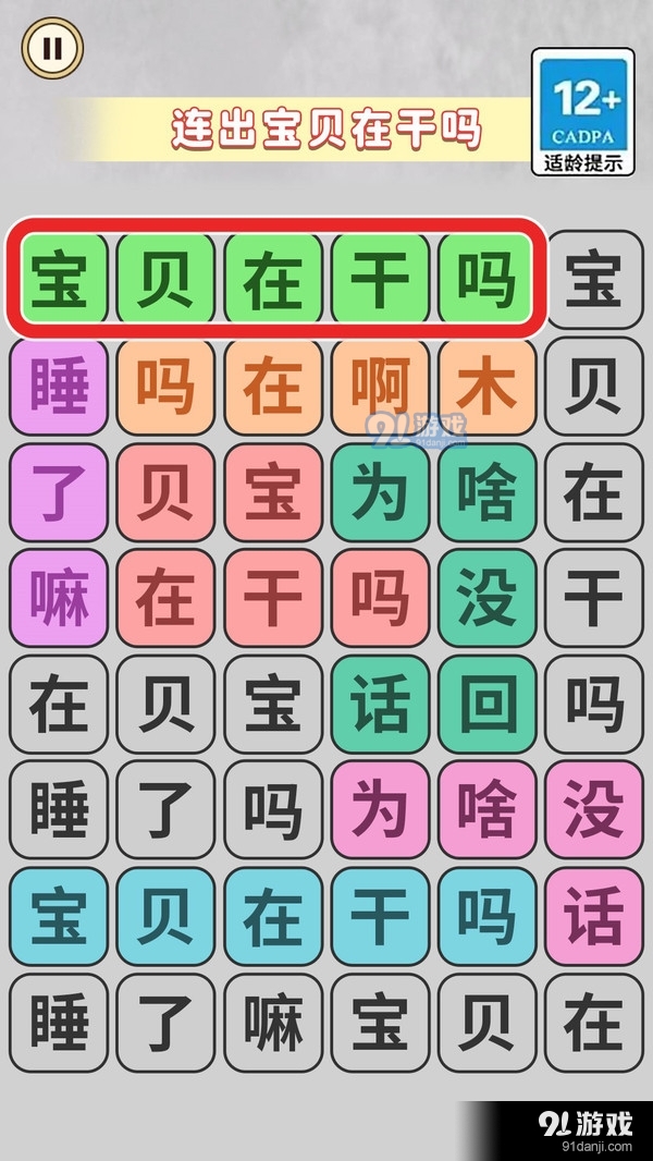 恐龙抗狼大挑战v1.6截图3