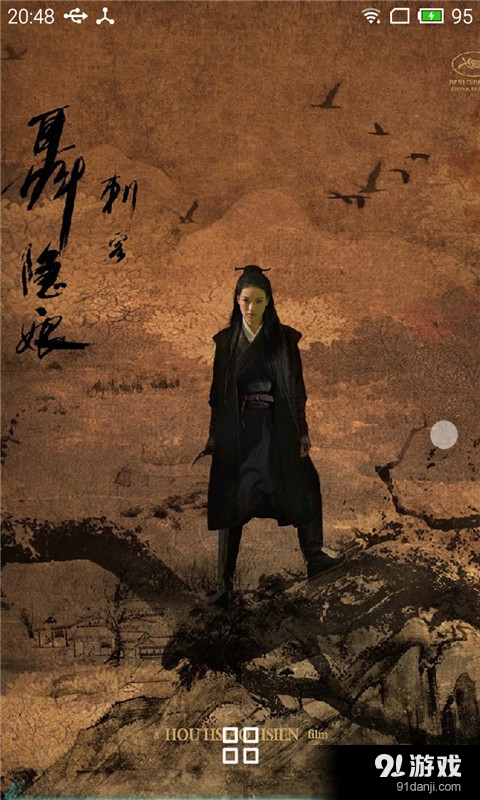 刺客聂隐娘1v1.8截图3