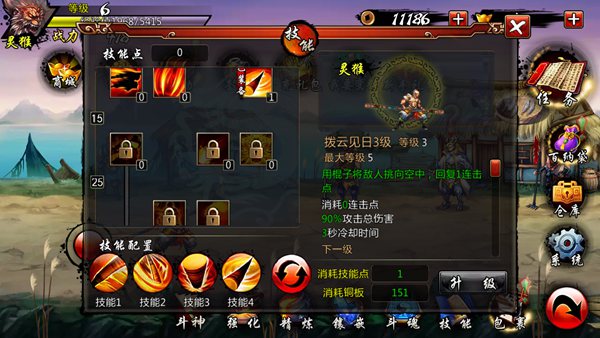 西游斗神v2.3.9截图4