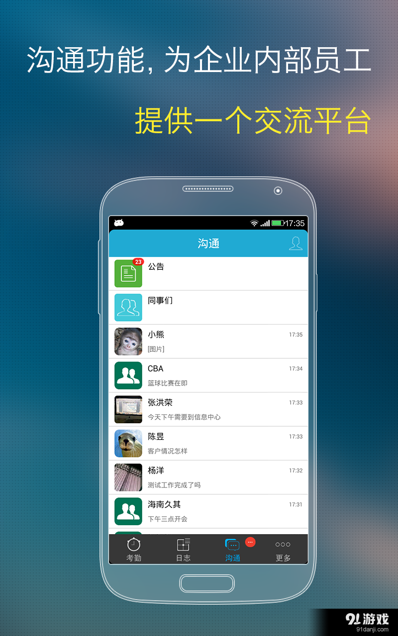 哒咔办公v2.10.37截图5