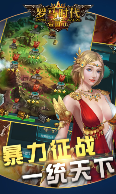 罗马时代九游版v4.11截图2