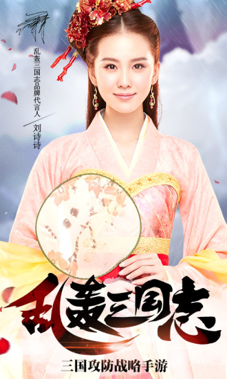 乱轰三国志百度版v2.12截图3