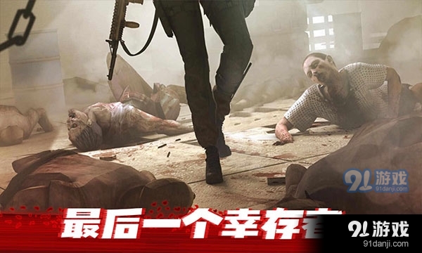 僵尸前线3D手游v2.33截图5