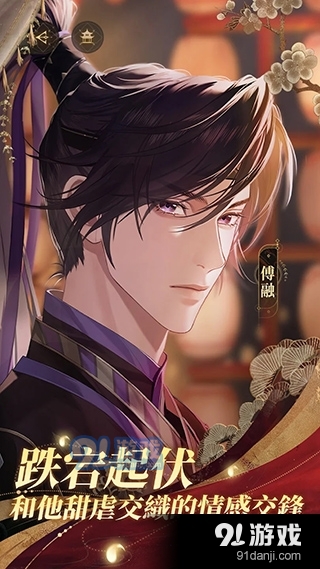 代号鸢测试服v1.0.12截图4